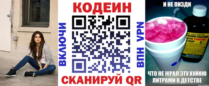 купить закладку  Сосенский  Кодеин Purple Drank 