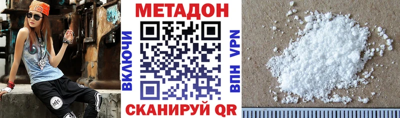 МЕТАДОН белоснежный Сосенский